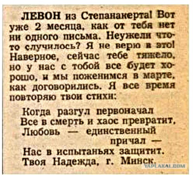 Смешные объявления из 90-х