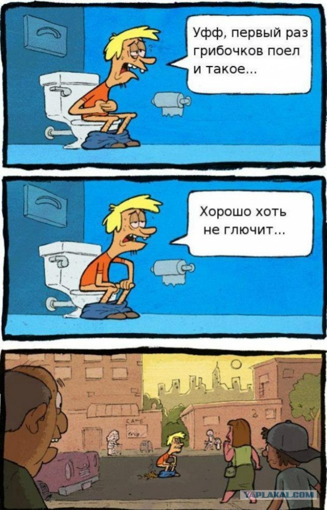 Неприятности случаются