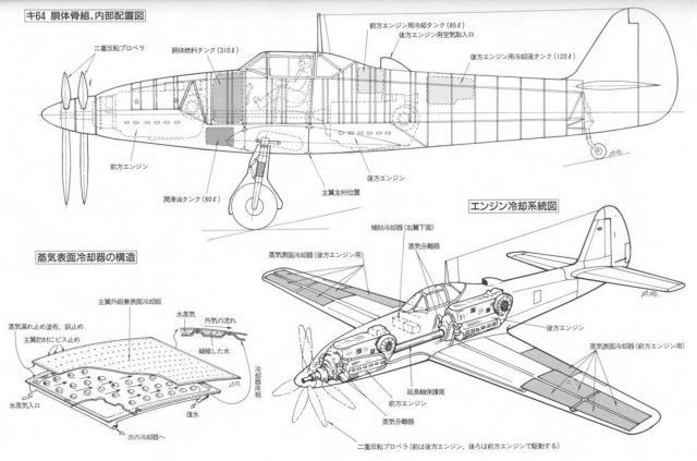 Kawasaki Ki64 ROB