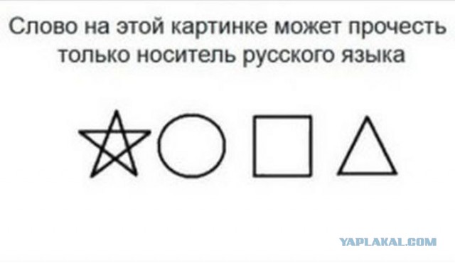 Иностранцы о русском языке