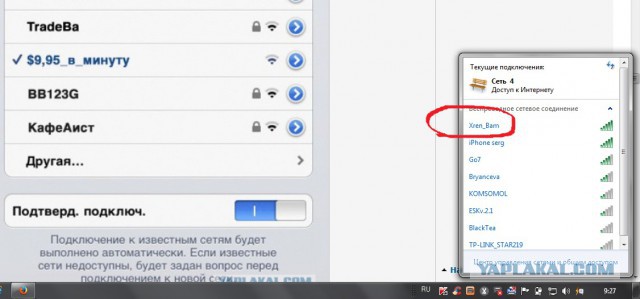 Забавные названия Wi-Fi-сетей