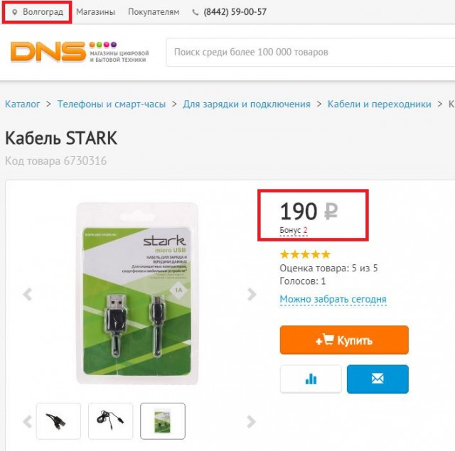 Китайский USB-кабель с суперпозицией