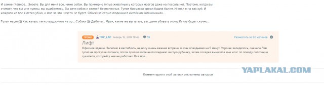 Top_lap обиделся на Яп