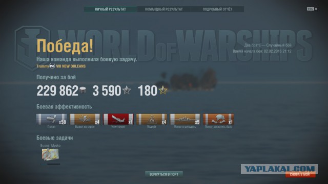 World of warships