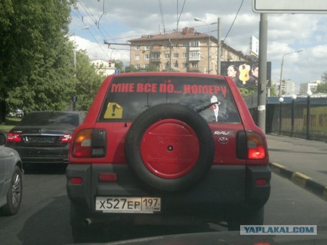Что обычно водители пишут на своих автомобилях?