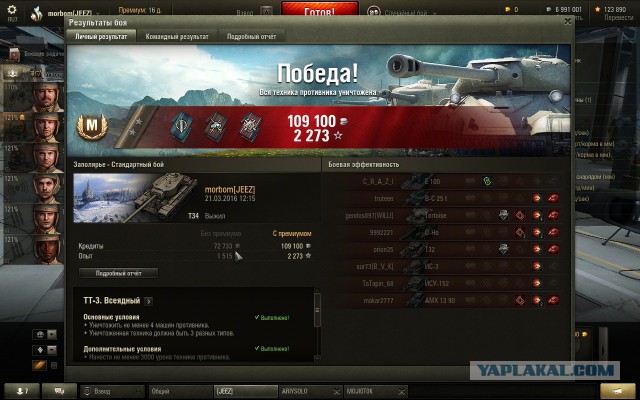 Wargaming 33