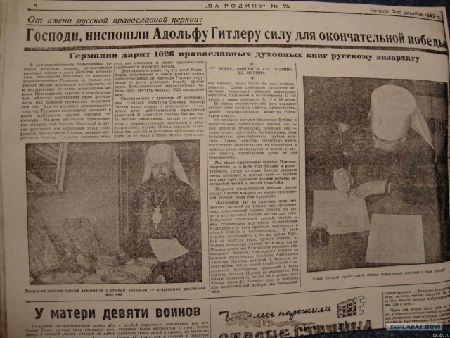 Надругательство над храмом