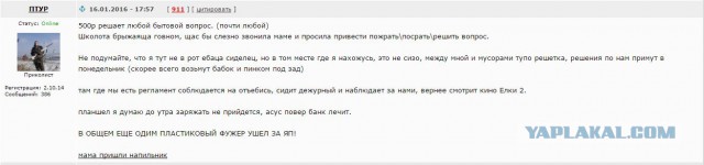 Юристы ЯПа, дайте пжлст совет дураку эдакому.