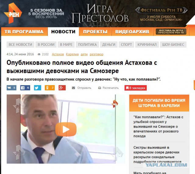 Начался сбор подписей за отставку детского омбудсмена Астахова.