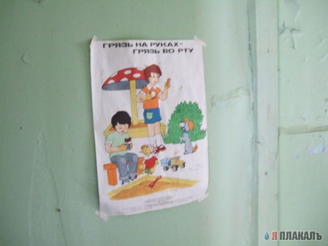 Заброшенный пионерлагерь в Перми (фоторепортаж)