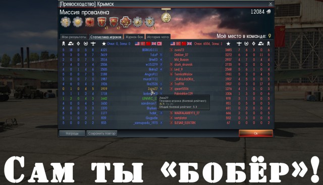 War Thunder