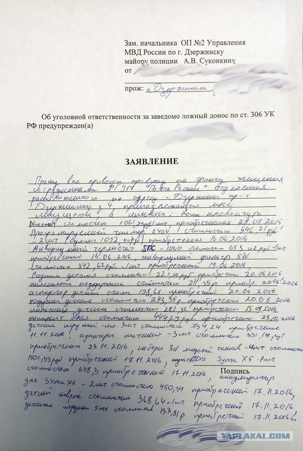 Как воруют на Почте России и как я вернул украденное 2