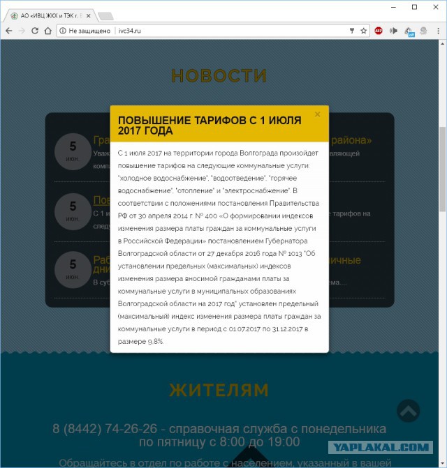 Коммуналка разоряет россиян