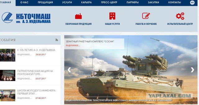 Новейший российский ЗРК «Сосна» впервые попал на видео