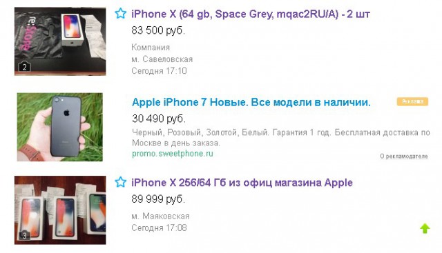 Стало известно, как мошенники из Дагестана вымогали деньги в очереди за IphoneX