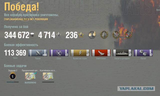 World of Warships - 4