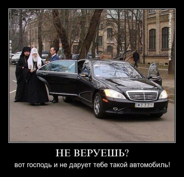 Митрополит рассказал откуда у него BMW