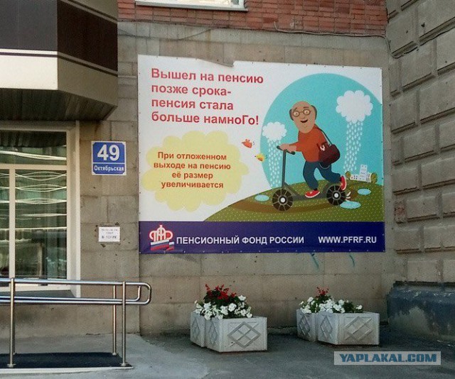 Депутату грозит срок за критику пенсионной реформы