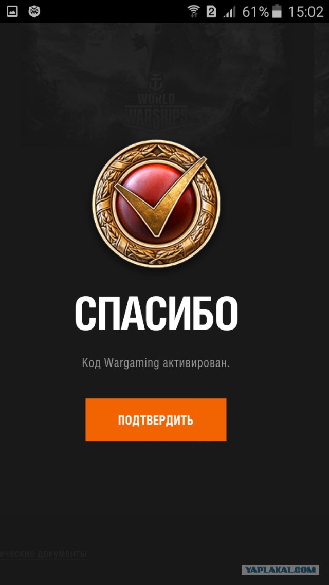 Wargaming 54