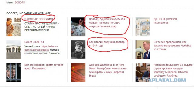 Золото выходит из тени доллара
