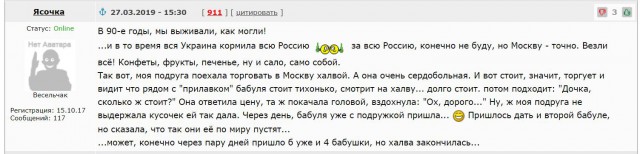 Родственники, Путин и Украина