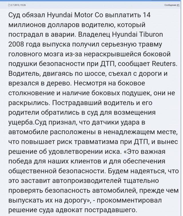 «Не сработала ни одна из подушек безопасности»: как пара из Нижнекамска судится с Hyundai