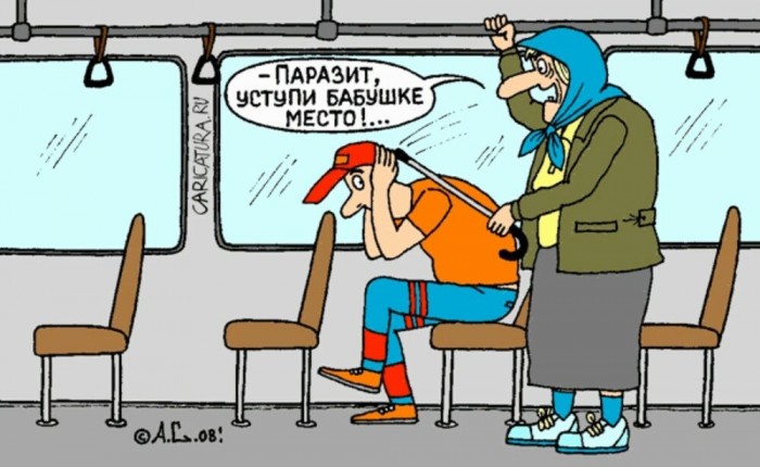 Уступать/не уступать место