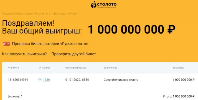 Мутный миллиард или грандиозный отмыв