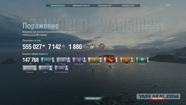 World of Warships - 8
