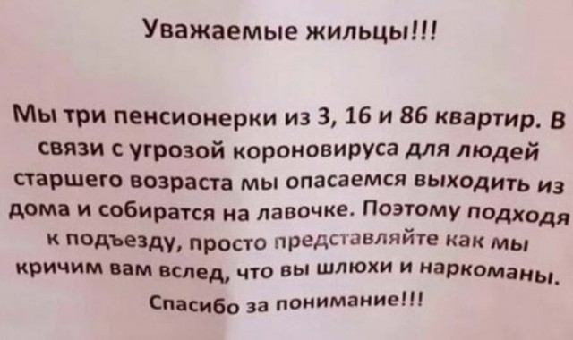 Пара-пара-пам! Фьють! 04.04.20