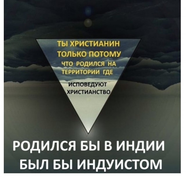 Религиозные шутки