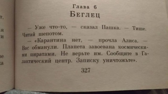 Что будем делать, если прилетят НЛО?