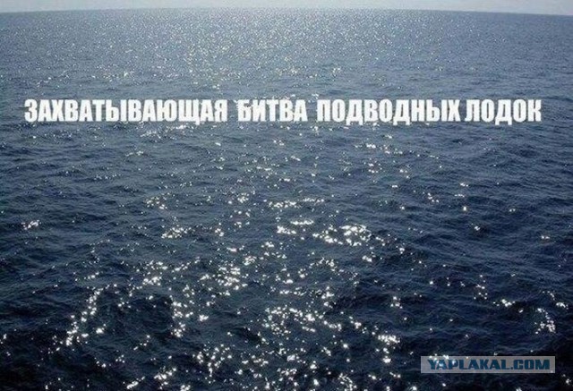 Срочное всплытие подводных лодок