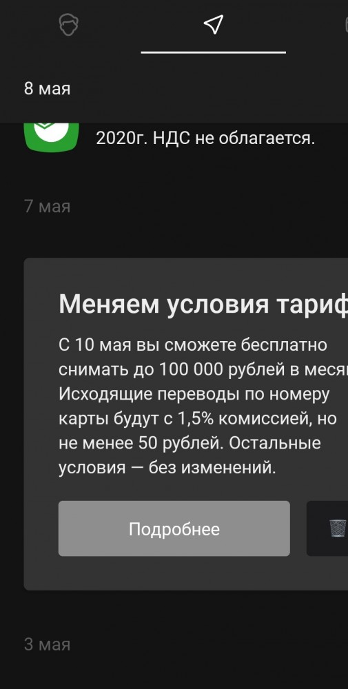 Рокетбанку, похоже, окончательный конец