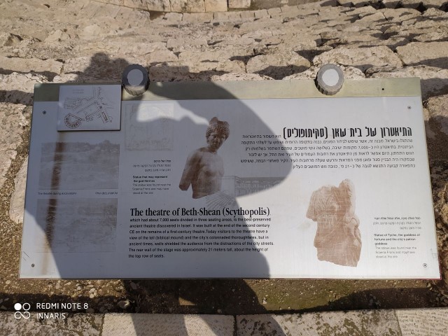 Национальный парк Израиля - Скифополис\Бэйт Шан. Прогулки по Израилю