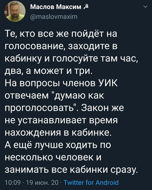 Про голосование за конституцию