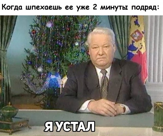 Пятница. И немного слегка пошлых картинок с надписями и без 16+ (04.12)