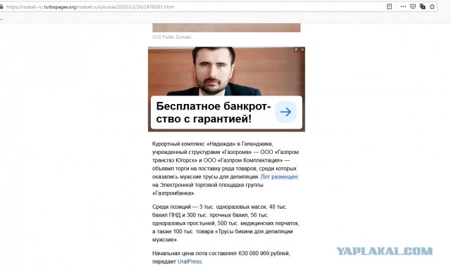100 тысяч трусов для депиляции