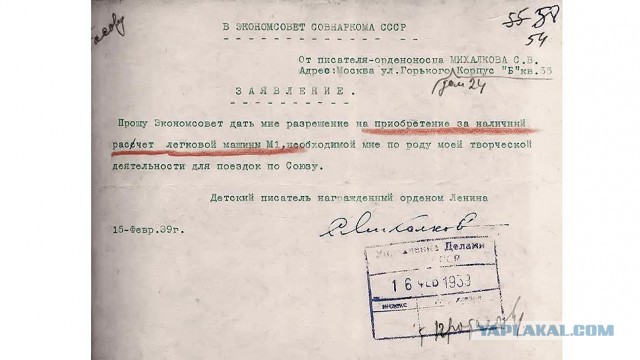 Хлебное дело. Мафия в сталинском СССР