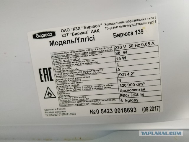 Москва. Холодильник БИРЮСА Б-139, двухкамерный, белый