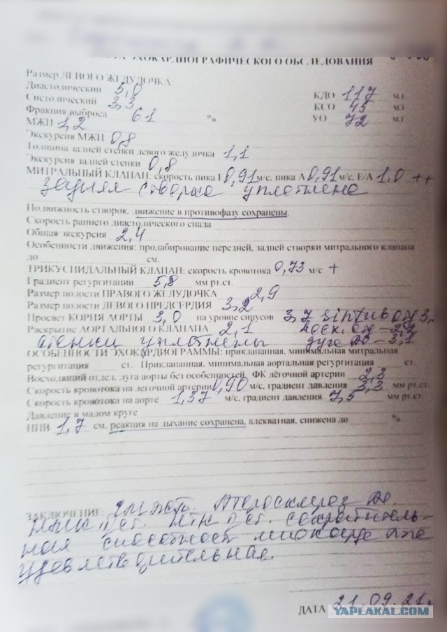 Врачебное... преступление