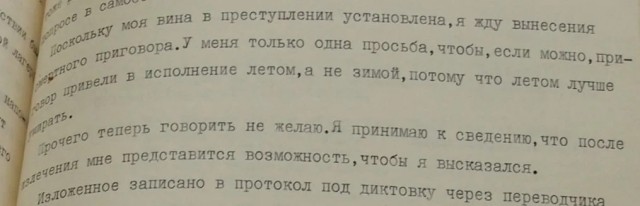 "Летом лучше умирать" Криминальная драма «раба СССР»