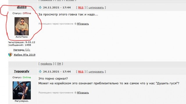 В Северной Корее местного жителя приговорили к смертной казни за контрабанду южнокорейского сериала «Игра в кальмара».
