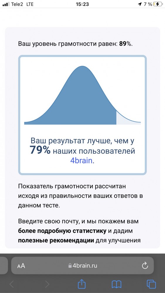 Тест на грамматику