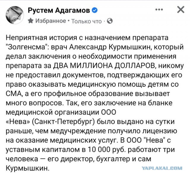 Представители других стран готовы предоставить лекарство от СМА мальчику из России
