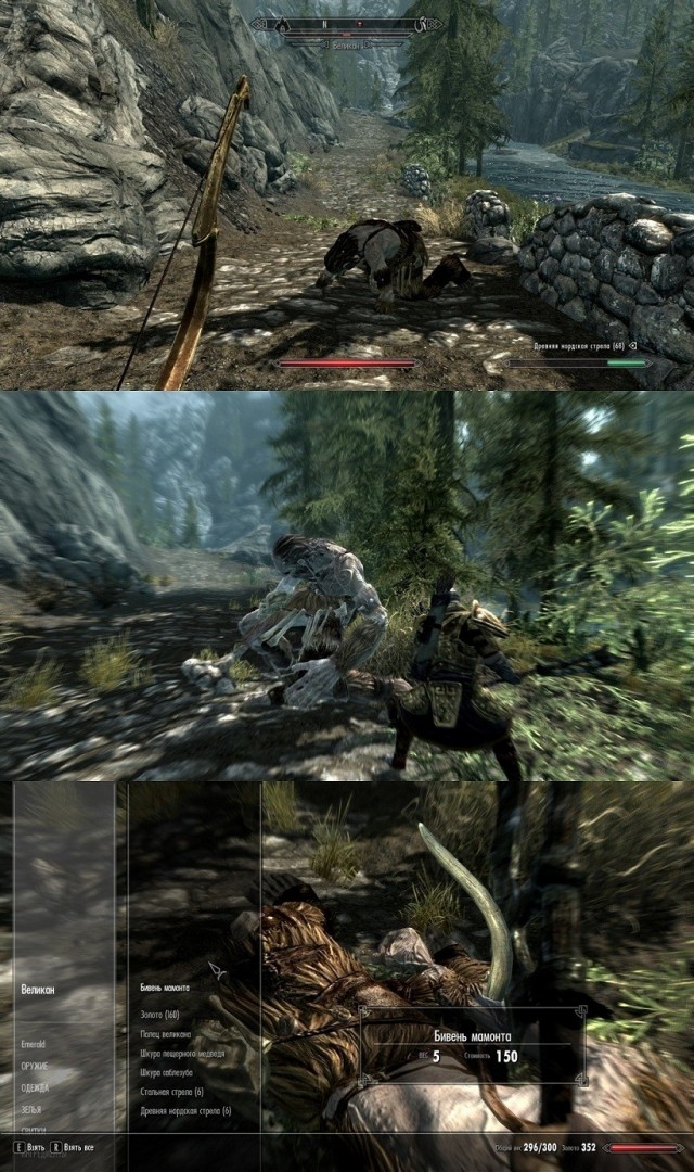 The Elder Scrolls V Skyrim