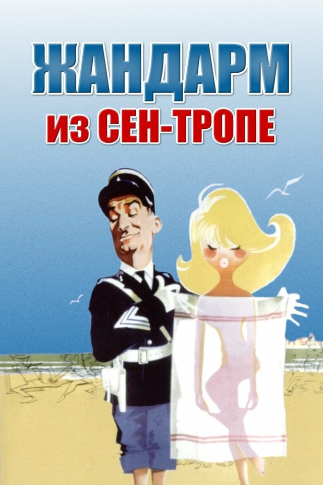 В Сен-Тропе арестовали виллу российского бизнесмена Фридмана