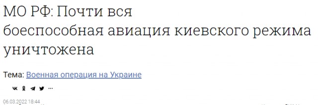 Российские военные сбили два самолета и три вертолета ВСУ над островом Змеиный⁠⁠