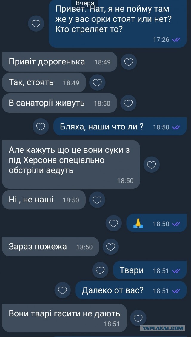 В Минобороны России сообщили, что ВСУ нанесли ракетный удар по городу Голая Пристань