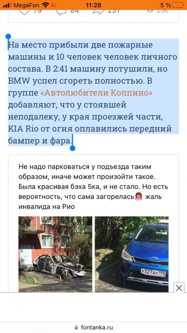 Что делают с неправильно припаркованными автомобилями в Колпинском районе Питера